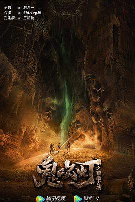 鬼吹灯之精绝古城.2022.HD1080P.X264.AAC.Mandarin.CHS.BDYS.torrent