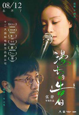 漫长的告白[中文字幕].Yanagawa.2022.2160p.WEB-DL.H265.AAC-BATWEB.torrent