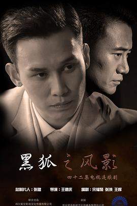 黑狐之风影 01_3840x2160_mp5hd4.mp4.torrent