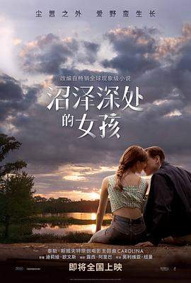沼泽深处的女孩.2022.BD1080P.AAC.H264.CHS-ENG.BTSJ5.torrent