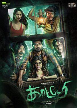 猛鬼宝藏.Katteri.2022.HD1080P.X264.AAC.Tamil.CHS.BDYS.torrent