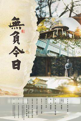 无负今日[中文字幕+国语音轨].Today.and.Me.2022.2160p.WEB-DL.H265.AAC-TAGWEB.mp4.torrent