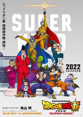 【DBFC字幕组】【龙珠超 剧场版】【超级英雄】【简日双语字幕】【1080P】【非枪版】.torrent