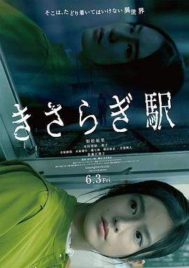 如月车站.2022奇幻惊悚.1080p.HD中字.mp4.torrent