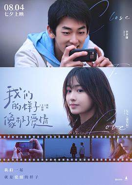 我们的样子像极了爱情.2022爱情剧情.4K.HD国语中字无水印.mp4.torrent