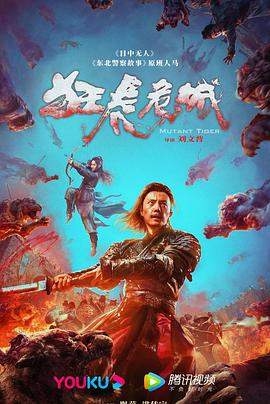 狂虎危城.2022动作.4K.HD国语中字无水印.mp4.torrent