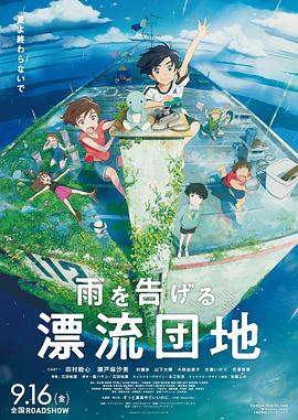 漂流家园.2022动画.1080p.国日双语.HD中字.mp4.torrent