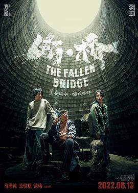 断·桥.2022.HD2160P.AAC.H265.CHS-ENG.torrent