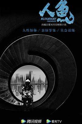 人鱼.2022奇幻冒险.4K.HD国语中字无水印.mp4.torrent
