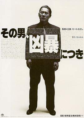 凶暴的男人.1989经典高分动作.1080p.HD中字.mp4.torrent