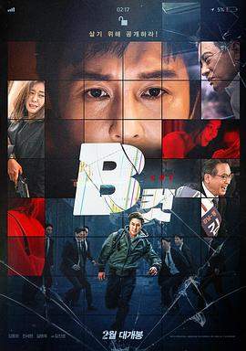 B级文件.2022.HD1080P.AAC.H264.CHS.BTSJ6.torrent