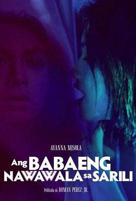 失去自我的女人.Ang.Babaeng.Nawawala.sa.Sarili.2022.HD1080P.X264.AAC.Tagalog.CHS-ENG.BDYS.torrent