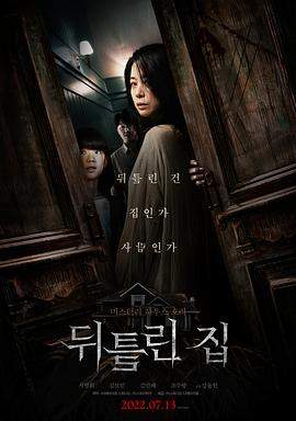 扭曲的家.2022.HD1080P.AAC.H264.CHS.BTSJ6.torrent
