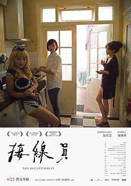 接线员.2017剧情.1080p.HD国语.mkv.torrent