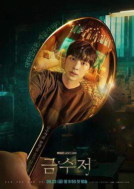 金汤匙.2022.S01E15-E16.END.HD1080P.AAC.H264.CHS.BTSJ6.torrent