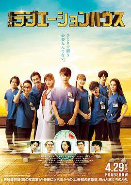 放射治疗室 电影版.2022剧情.1080p.HD中字.mp4.torrent