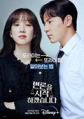 争锋相辩.2022.S01E11-E12.END.HD1080P.AAC.H264.CHS.BTSJ6.torrent