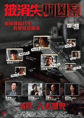 被消失的凶案[国粤语配音中文字幕].A.Murder.Erased.2022.BluRay.REMUX.1080p.AVC.TrueHD5.1.2Audio-DreamHD.torrent