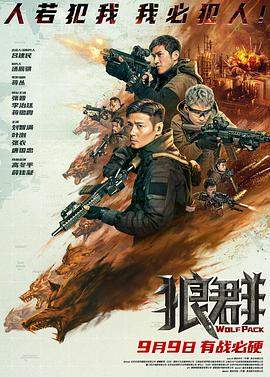 狼群[国语音轨简繁英字幕].Wolf.Pack.2022.REMUX.BluRay.1080p.AVC.DTS-HDMA5.1-DreamHD.torrent