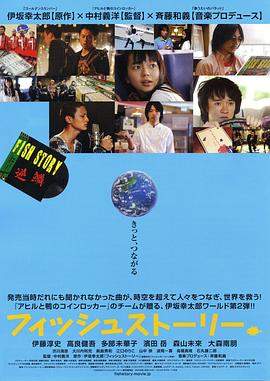 鱼的故事.2009经典高分喜剧.1080p.HD中字.mp4.torrent