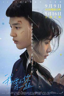 我要我们在一起[中文字幕].2021.2160p.WEB-DL.H265.AAC-SONYHD.torrent