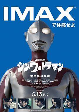 新·奥特曼[HDR杜比视界双版本][国日多音轨中文字幕].2022.2160p.UHD.BluRay.x265.10bit.DV.TrueHD.7.1.Atmos.3Audio-QuickIO.torrent