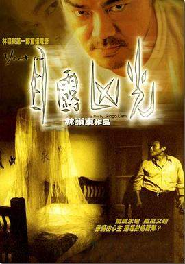 目露凶光.1999经典恐怖惊悚.1080p.国粤双语.HD中字.mp4.torrent