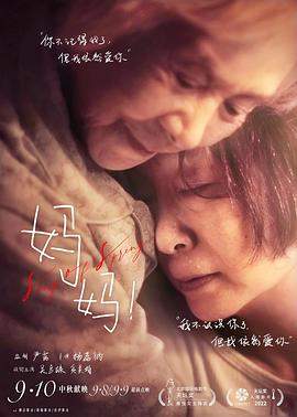 妈妈!.2022.HD1080P.AC3.H265.CHS-ENG.torrent