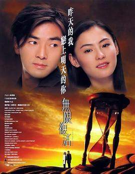 无限复活.2002经典爱情奇幻.1080p.国粤双语.HD中字.mp4.torrent