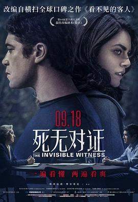死无对证.2018.HD1080P.AAC.H264.CHS.BTSJ6.torrent