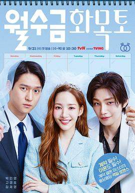 月水金火木土.2022.S01E15-E16.END.HD1080P.AAC.H264.CHS.BTSJ6.torrent