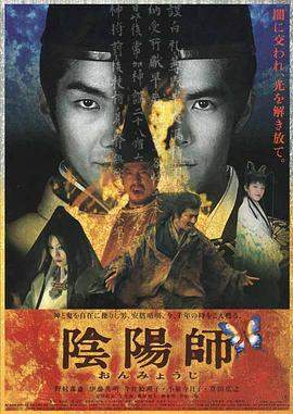 阴阳师.2001.HD1080P.AAC.H264.CHS.BTSJ6.torrent