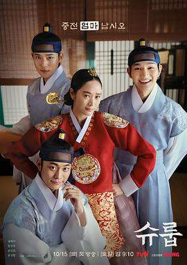 王后伞下.2022.S01E16.End.HD1080P.AAC.H264.CHS.BTSJ6.torrent