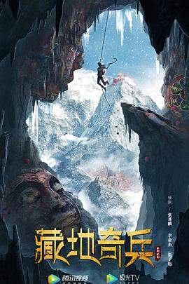 藏地奇兵[60帧率版本][中文字幕].Tibetan.Raiders.2022.2160p.WEB-DL.H265.60fps.DDP5.1-BATWEB.torrent