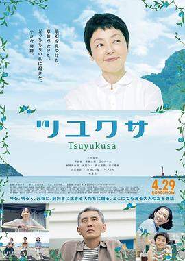 露草.Tsuyukusa.2022.BD1080P.X264.AAC.Japanese.CHS.BDYS.torrent