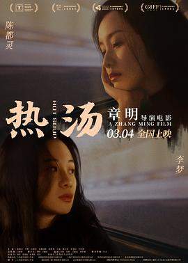 热汤.2022.HD1080P.X264.AAC.Mandarin.CHS.BDYS.torrent