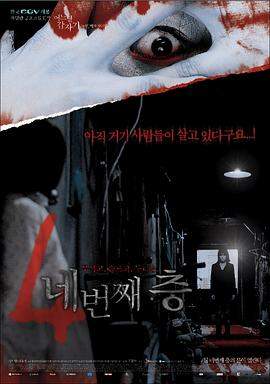 突然有一天之第四层.2006.HD1080P.AAC.H264.CHS.BTSJ6.torrent