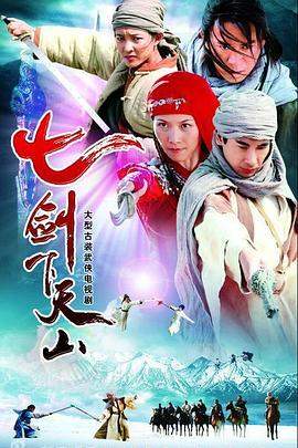 七剑下天山.720p.BD国粤双语中字.torrent