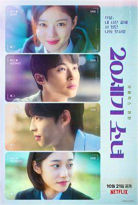 20世纪少女[杜比视界版本][简繁英字幕].2022.2160p.NF.WEB-DL.DV.H.265.DDP5.1.Atmos-QuickIO.torrent