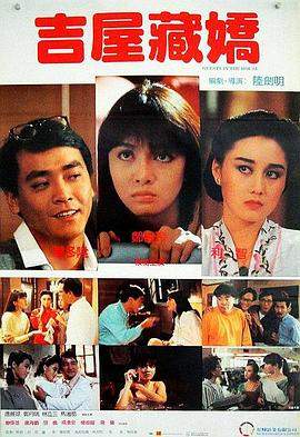 吉屋藏娇.1988经典爱情喜剧.1080p.国粤双语.HD中英双字.mp4.torrent