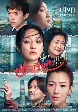 世间有她.2022.HD2160P.H265.CHS-ENG.torrent
