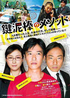 盗钥匙的方法.2012高分喜剧.1080p.HD中字.mp4.torrent