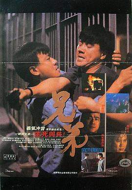 兄弟.1986经典动作剧情.1080p.国粤双语.HD中字.mp4.torrent