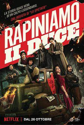 洗劫墨索里尼.Robbing.Mussolini.2022.HD1080P.X264.AAC.Italian.CHS.BDYS.torrent