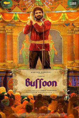 风波里的小丑.Buffoon.2022.HD1080P.X264.AAC.Tamil.CHS.BDYS.torrent