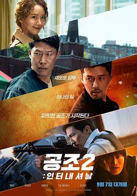 共助2：国际[简繁英字幕].2022.1080p.BluRay.x264.DTS-QuickIO.torrent
