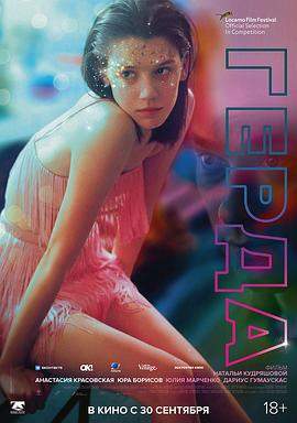 格尔达.2021.BD1080P.AAC.H264.CHS.BTSJ6.torrent