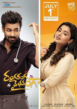 谁是谁的菜.Ranga.Ranga.Vaibhavanga.2022.HD1080P.X264.AAC.Telugu.CHS.BDYS.torrent