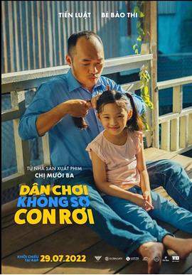 不怕孩子摔倒.My.Father.is.a.Playboy.2022.HD1080P.X264.AAC.Vietnamese.CHS.BDYS.torrent