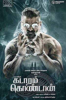 单刀直入.Kadaram.Kondan.2019.HD1080P.X264.AAC.Tamil.CHS.BDYS.torrent